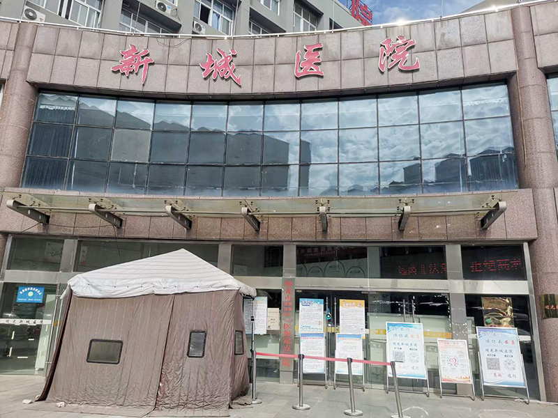 明光市新城医院